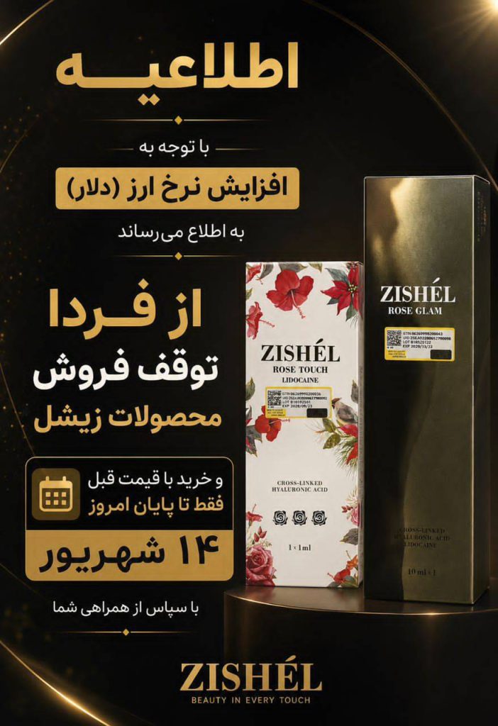 اطلاعیه توقف فروش